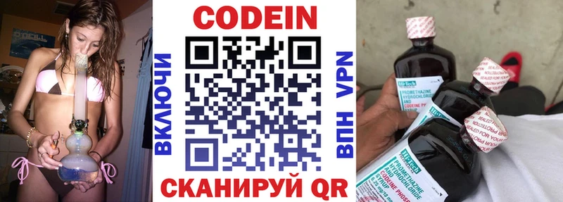 купить наркотики цена  Элиста  Кодеин Purple Drank 