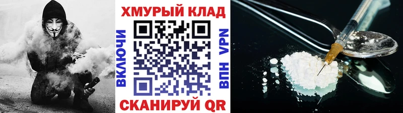 МЕГА зеркало  darknet состав  Героин герыч  Элиста 