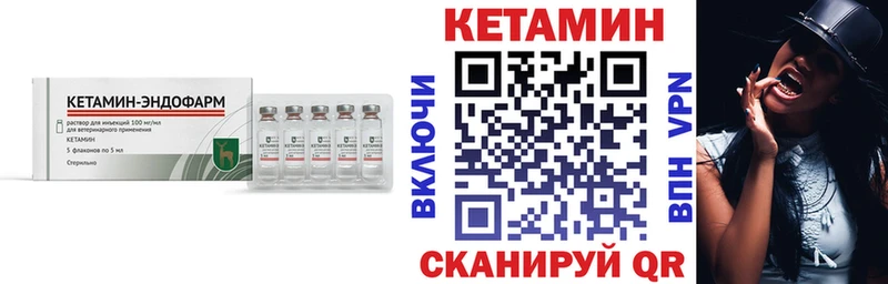 КЕТАМИН VHQ  Элиста 