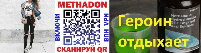 Метадон VHQ  Элиста 